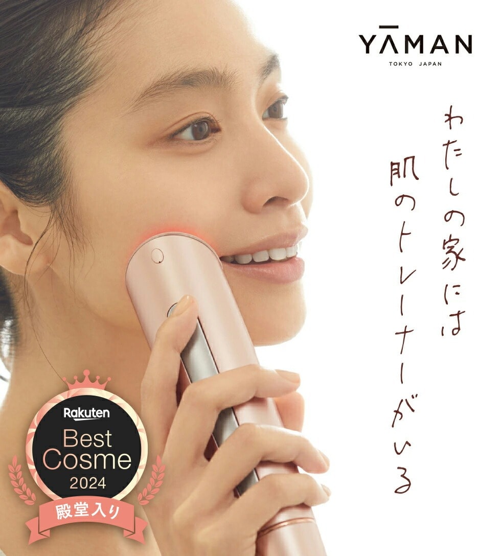 【レビューで送料無料】 レンタル】ヤーマン(YA-MAN)・フォトプラス シャイニーの ボディ・フェイスケア